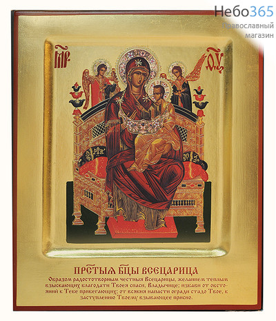  Икона на дереве 22х26 см, полиграфия, ручная доработка, золотой фон, с ковчегом, в коробке (Т) икона Божией Матери Всецарица, фото 1 