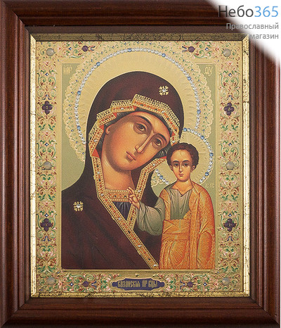  Казанская икона Божией Матери. Икона в киоте 17х21, с киотом 22х27,  полиграфия, стразы, фото 1 