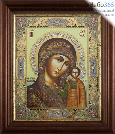  Казанская икона Божией Матери. Икона в киоте 17х21, с киотом 22х27,  полиграфия, стразы, фото 1 