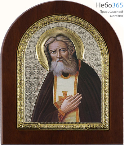  Серафим Саровский, преподобный. Икона на деревянной основе 11,5х13 см, шелкография, в посеребренной и позолоченной открытой ризе, арочная (RS 3 DZG) (СмП), фото 1 