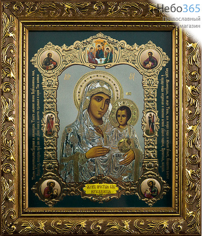 Икона в раме 19х22 см, полиграфия, конгревное тиснение, деревянный багет, зеленый фон, под стеклом (Су) икона Божией Матери Иерусалимская, фото 1 