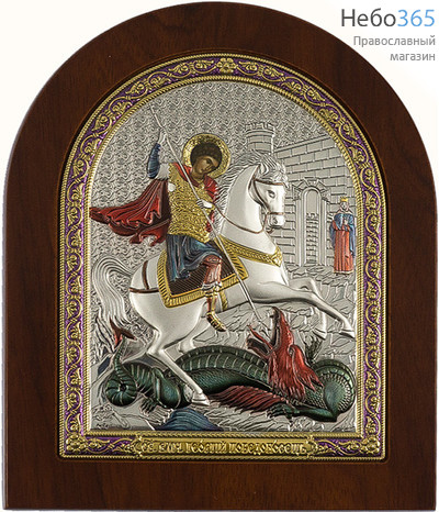  Георгий Победоносец, великомученик. Икона в ризе 14.5х18 см, шелкография, серебрение, золочение, цветная эмаль, арочная, на  деревянной основе (RS 4 DAX) (СмП), фото 1 