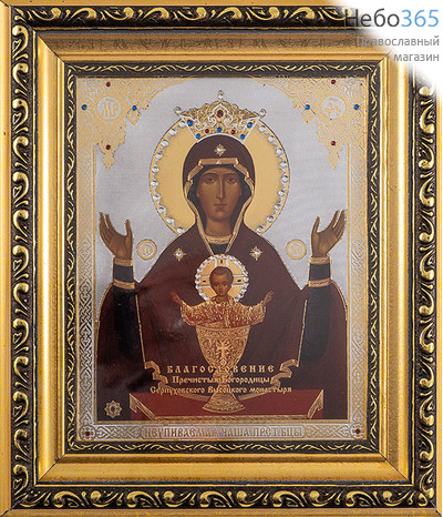  Неупиваемая Чаша икона Божией Матери. Икона в киоте 18х21х2,3 см (размер иконы 13х16 см), икона со стразами, багетный киот со стеклом (Т), фото 1 