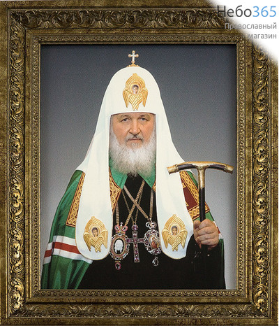  Святейший Патриарх Кирилл. Портрет 25х31 см,  холст, багетная рама (Фз) (формат А4), фото 1 