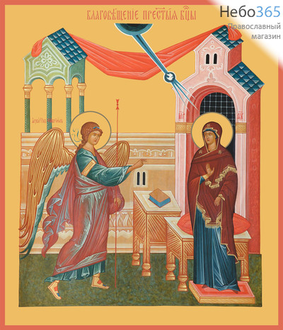 Фото: Благовещение Пресвятой Богородицы, икона (арт.677)