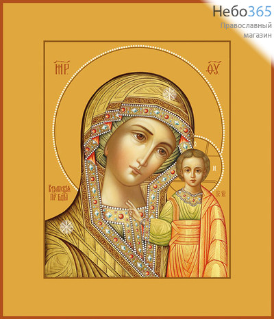 Фото: Казанская икона Божией Матери (арт.210)