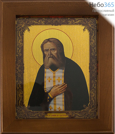  Икона в раме (Кз) 12х15 (в раме 16,5х19,5), прямая печать на поталь, под стеклом Серафим Саровский, преподобный, фото 1 