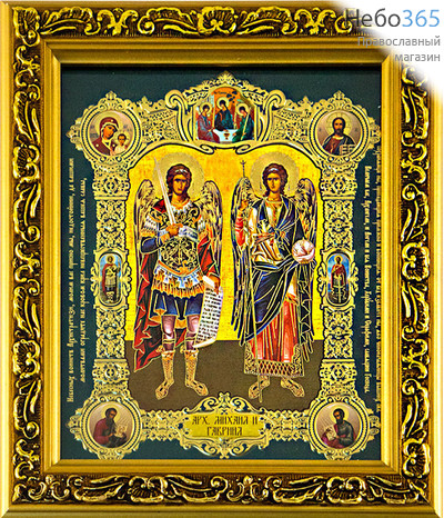 Икона в раме (Мк) 19х22, конгревное тиснение, багет деревянный (В), под стеклом 2 Михаил и Гавриил, Архангелы, фото 1 