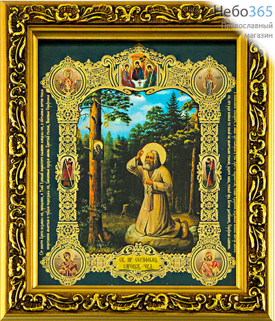  Икона в раме 19х22, конгревное тиснение, багет деревянный, под стеклом 2 Серафим Саровский, преподобный, фото 1 