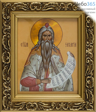  Икона в раме 14х15, багет деревянный , под стеклом, ИМЕННЫЕ Захария, праведный, фото 1 