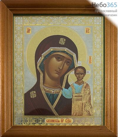  Икона 13х16 см, в деревянной багетной раме, со стеклом (Мис) икона Божией Матери Казанская (963), фото 1 