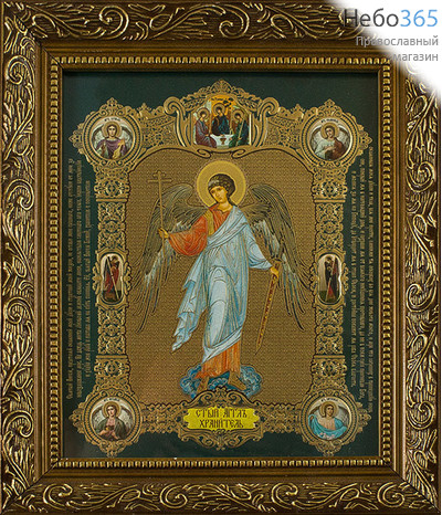  Икона в раме 14х17, полиграфия, конгревное тиснение, деревянный багет, зеленый фон, под стеклом Ангел Хранитель, фото 1 
