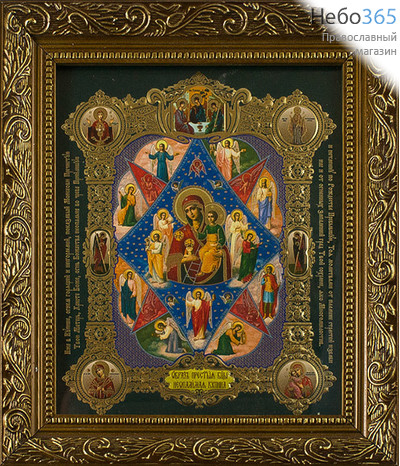  Икона в раме 19х22, конгревное тиснение, деревянный багет, зеленый фон, под стеклом Божией Матери икона Неопалимая Купина, фото 1 