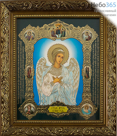  Икона в раме 14х17, полиграфия, конгревное тиснение, деревянный багет, зеленый фон, под стеклом Ангел Хранитель, фото 1 
