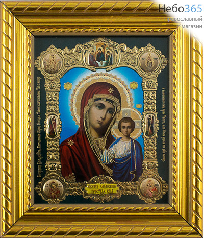  Икона в раме 9х11, полиграфия, конгревное золотое тиснение,зеленый фон, пластиковый багет, под стеклом Божией Матери икона Казанская, фото 1 