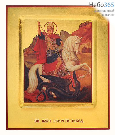  Икона на дереве 17х21, полиграфия, ручная доработка, золотой фон, с ковчегом, в коробке Георгий Победоносец, великомученик, фото 1 