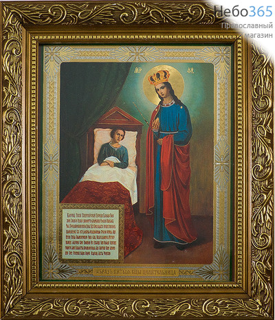 Икона в раме 19х22, конгревное тиснение, деревянный багет, цветной фон, под стеклом Божией Матери Целительница, фото 1 