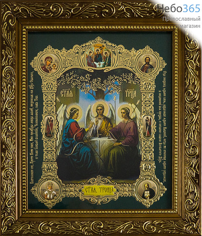  Икона в раме 19х22 см, полиграфия, конгревное тиснение, деревянный багет, зеленый фон, под стеклом (Су) Святая Троица, фото 1 