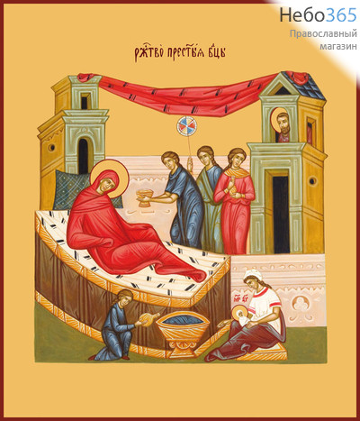 Фото: Рождество Пресвятой  Богородицы, икона  (арт.640)