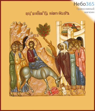 Фото: Вход Господень в Иерусалим, икона  (арт.639)