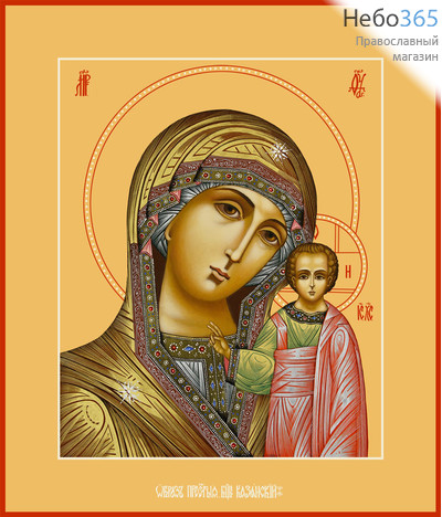 Фото: Казанская икона Божией Матери (арт.388)