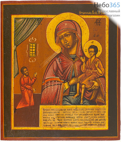  Нечаянная Радость икона Божией Матери. Икона писаная 28,5х33 см, без ковчега, 19 век (Ат), фото 1 