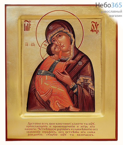  Икона на дереве 22х26, полиграфия, ручная доработка, золотой фон, с ковчегом, в коробке икона Божией Матери Владимирская, фото 1 