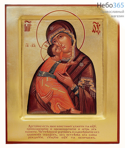  Икона на дереве 17х21, полиграфия, ручная доработка, золотой фон, с ковчегом, в коробке икона Божией Матери Владимирская, фото 1 