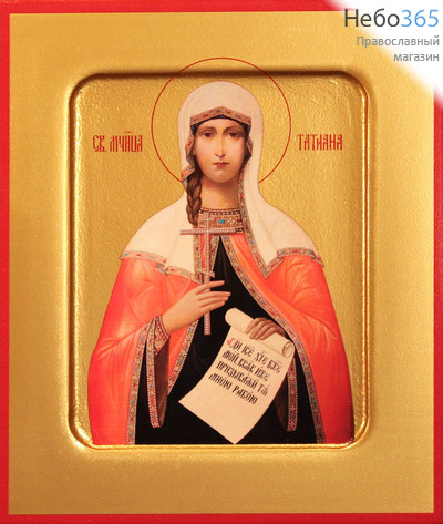 Фото: Татиана мученица, икона(арт.524)
