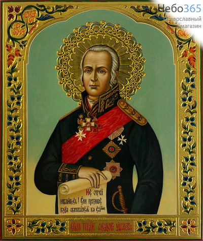  Феодор Ушаков, праведный воин. Икона писаная 17,5х21х2,2 см, цветной фон, золотые нимб и поля, чеканка по золоту, без ковчега (Ис), фото 1 