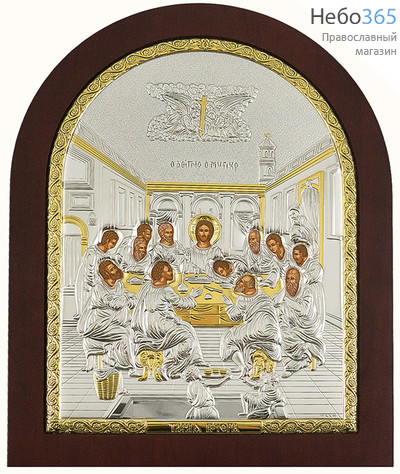  Тайная Вечеря. Икона в ризе 20х25 см, шелкография, серебрение, золочение, на деревянной основе, арочная (EK5-ХAG) (Ж), фото 1 