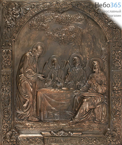  Святая Троица. Икона металлогальваника  26х30, медь, деревянная основа, фото 1 