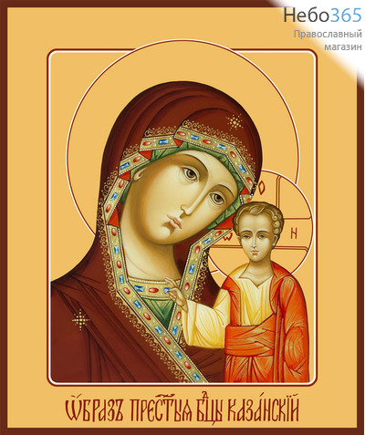 Фото: Казанская икона Божией Матери (арт.206)