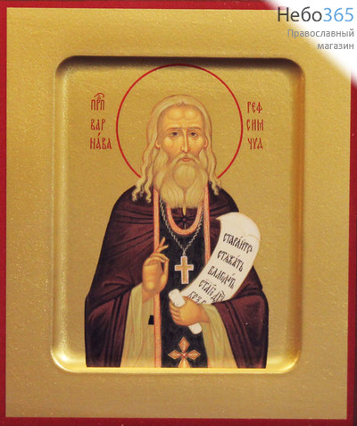 Фото: Варнава Гефсиманский преподобный, икона (арт.853)