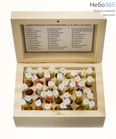  Ароматы церковные 1,5 мл набор Ассорти в деревянной шкатулке, из 35 пробирок разных ароматов, 2945, фото 1 