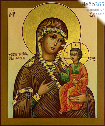  Иверская икона Божией Матери. Икона писаная 13х16х2 см, цветной фон, золотые нимбы, без ковчега (Зб), фото 1 