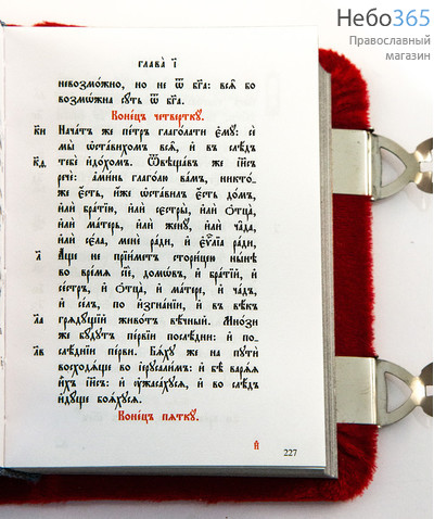  Евангелие в бархате, с метал. накладками.  (Малое. 11,5х16. С/р, Б/р, Цвета красный, синий, зеленый), фото 5 