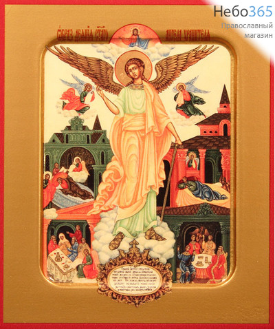 Фото: Ангел Хранитель, икона  (арт.152)