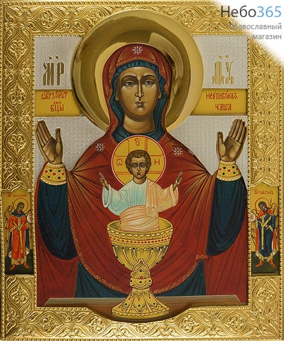  Неупиваемая Чаша икона Божией Матери. Икона писаная 17х21х3 см, в ризе (У), фото 1 