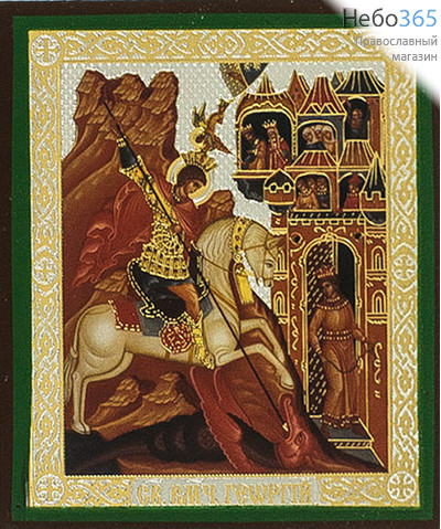  Икона на дереве (Г) 7х8 (6х9), полиграфия, золотое и серебряное тиснение, в индивидуальной упаковке Георгий Победоносец, великомученик (17), фото 1 