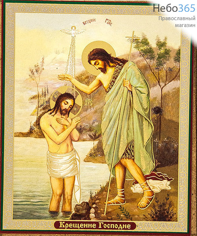 Икона на оргалите 10х12, золотое и серебряное тиснение Крещение Господне, фото 1 