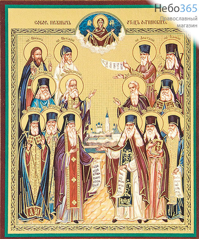  Икона на оргалите 10х12, золотое и серебряное тиснение Собор Оптинских старцев, фото 1 