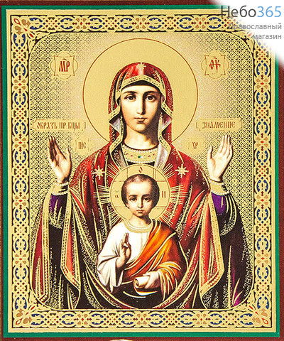  Икона на оргалите 10х12, золотое и серебряное тиснение Божией Матери Знамение, фото 1 