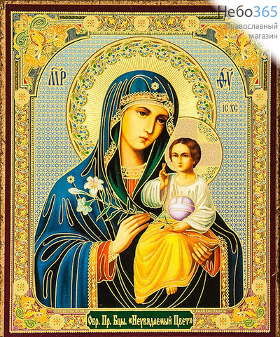  Икона на оргалите (Нк) 10х12, золотое и серебряное тиснение Божией Матери Неувядаемый Цвет, фото 1 