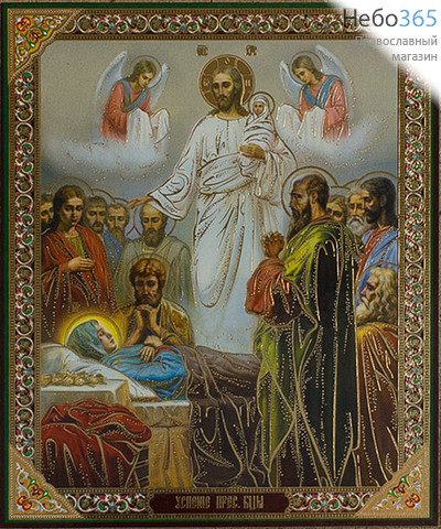  Икона на оргалите 10х12, золотое и серебряное тиснение Успение Пресвятой Богородицы, фото 1 