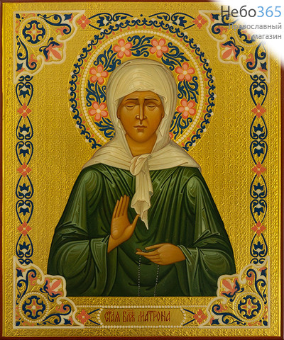  Матрона Московская, блаженная. Икона писаная 20х24х2,7 см, золотой фон, чеканка по золоту, эмаль, без ковчега (Гл), фото 1 