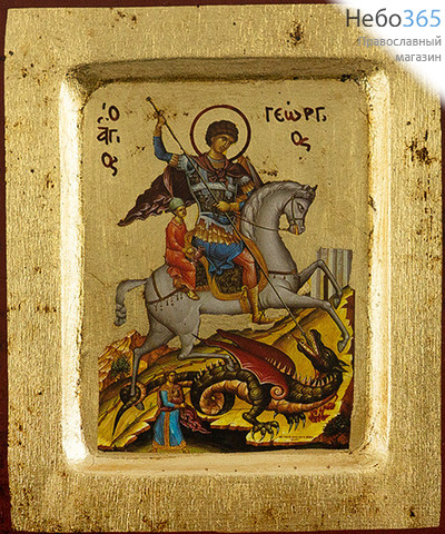  Икона на дереве (Нпл) BOS 11х13, ручное золочение, с ковчегом Георгий Победоносец, великомученик, фото 1 