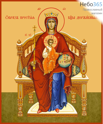 Фото: Державная икона Божией Матери (арт.360)