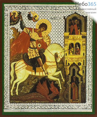  Икона на дереве 9х10,5х1,5 см, полиграфия, золотое и серебряное тиснение (Т) Георгий Победоносец, великомученик (Б014), фото 1 