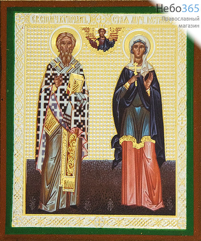  Икона на дереве 7х8, полиграфия, золотое и серебряное тиснение, в индивидуальной упаковке Киприан,священномученик и Иустина, мученица, фото 1 